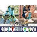 台灣 FLIPPOS 翻轉壓力襪  |增加運動力|改善血液循環